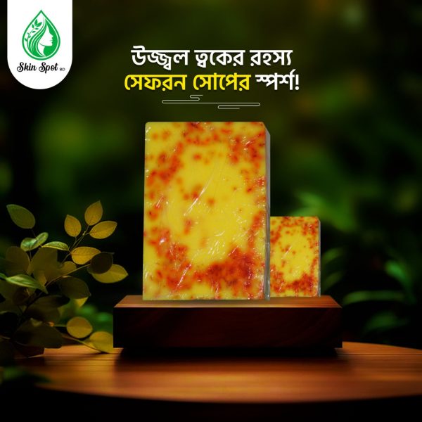 সেফরন গট মিল্ক সাবান